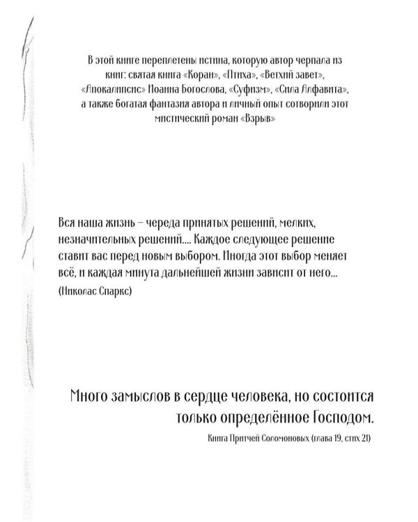 Взрыв