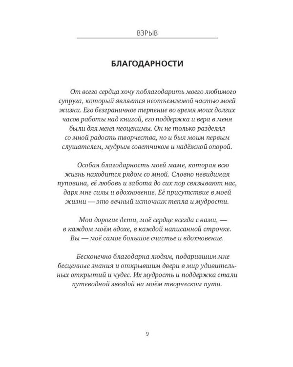 Взрыв