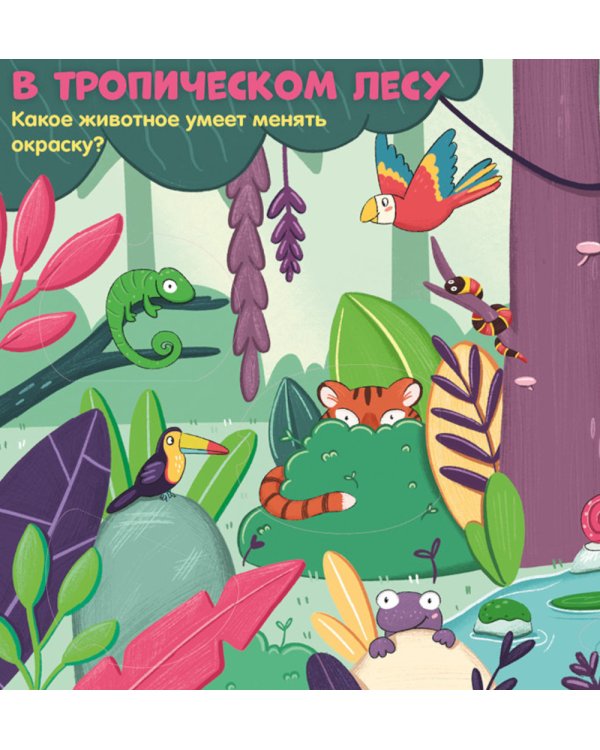 Животные