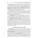 Гражданское право: Учебник Гражданское право: Учебник