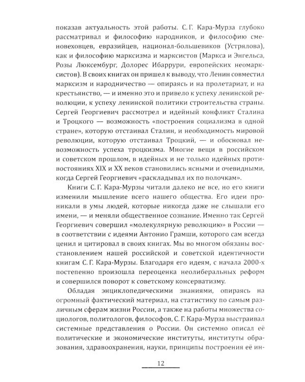 Прометей №8: Сборник