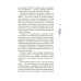 Собрание важных пустяков. Письма сестре и близким