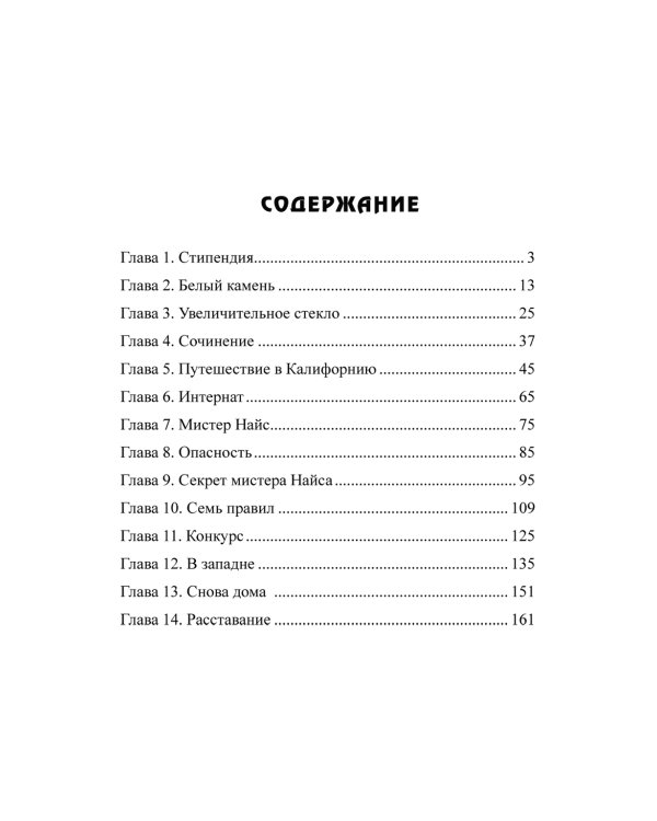 Кира и секрет бублика