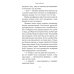 Проза еврейской жизни Тополиный пух: роман