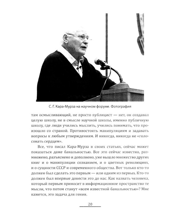 Прометей №8: Сборник