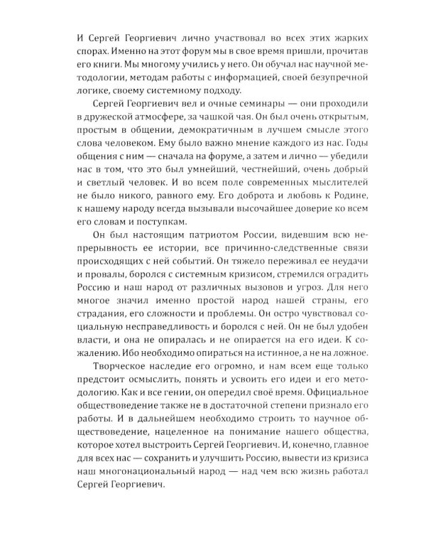Прометей №8: Сборник