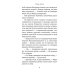 Проза еврейской жизни Тополиный пух: роман