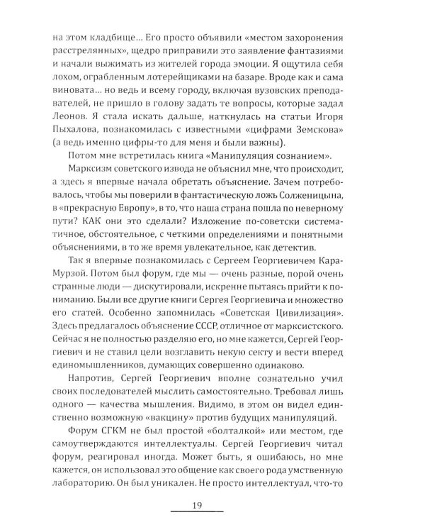 Прометей №8: Сборник
