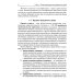 Гражданское право: Учебник Гражданское право: Учебник