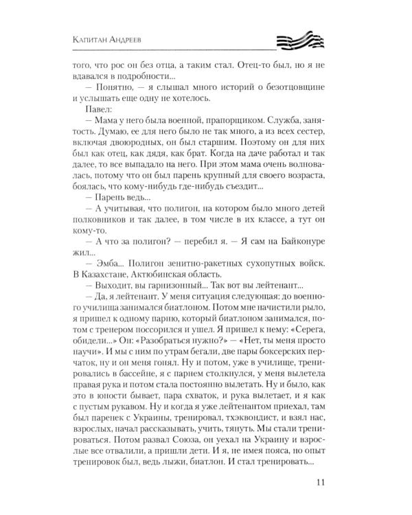 Они тоже воевали... Солдаты СВО и герои нашего времени