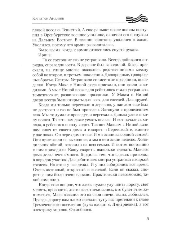 Они тоже воевали... Солдаты СВО и герои нашего времени