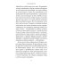 Проза еврейской жизни Тополиный пух: роман