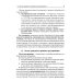 Гражданское право: Учебник Гражданское право: Учебник