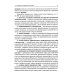 Гражданское право: Учебник Гражданское право: Учебник