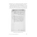 Чисто российское преступление: Самые громкие и загадочные уголовные дела XVIII – XX веков
