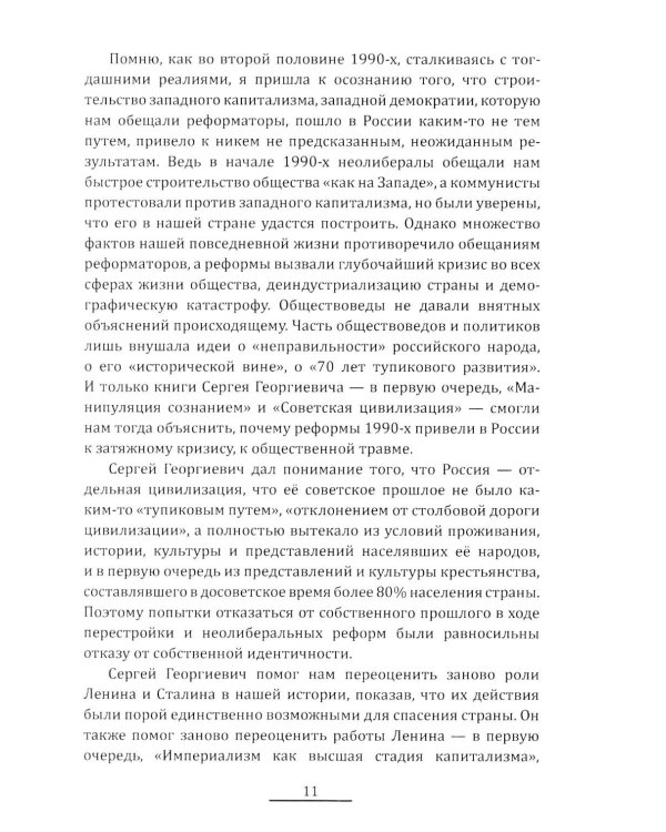 Прометей №8: Сборник