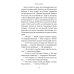 Проза еврейской жизни Тополиный пух: роман