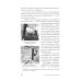 Чисто российское преступление: Самые громкие и загадочные уголовные дела XVIII – XX веков