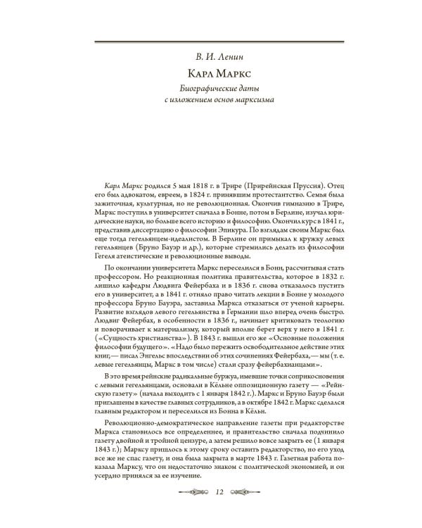 Капитал. Все 4 тома