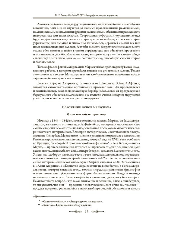 Капитал. Все 4 тома