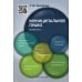 Шпаргалка по муниципальному праву (карман.формат) Учебное пособие Шпаргалка по муниципальному праву (карман.формат) Учебное пособие