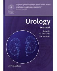 Urology: textbook