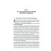 Деловое общение: Учебник. В 2 т. Т. 1. 2-е изд., перераб. и доп