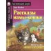 Английский клуб Подборка № 2B книг из серии "Английский клуб" для изучающих английский язык Уровень Beginner (комплект в 4 кн.)