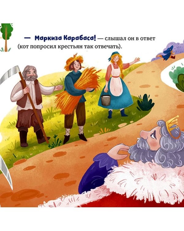 Кот в сапогах