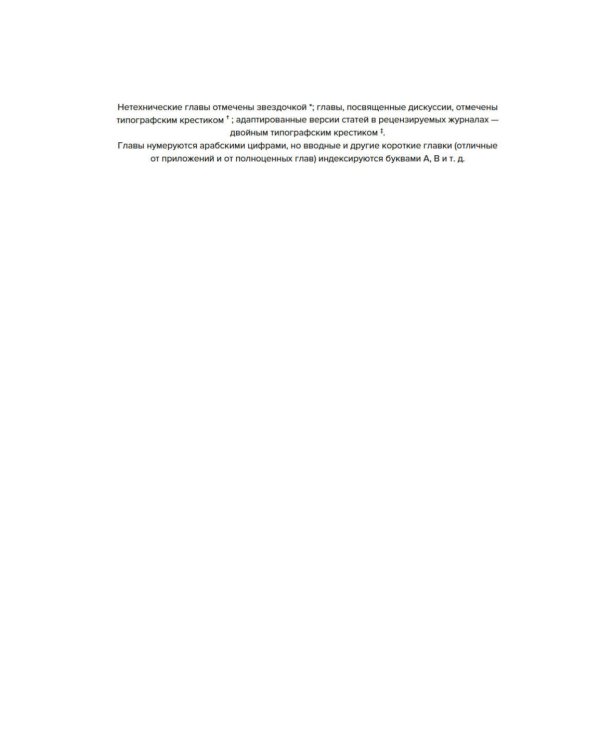 Статистические последствия жирных хвостов. О новых вычислительных подходах к принятию решений