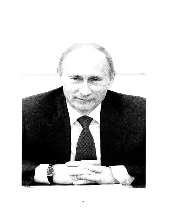 Кто вы мистер Путин?