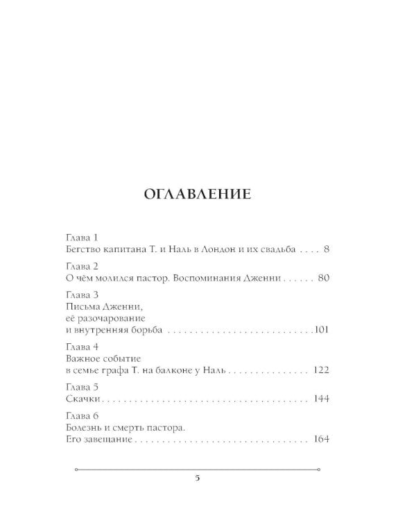 Дополнительное изображение книги «Две жизни. Ч. 2»