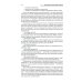 Деловое общение: Учебник. В 2 т. Т. 1. 2-е изд., перераб. и доп