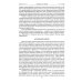 Сознательная Эволюция Человека: трилогия