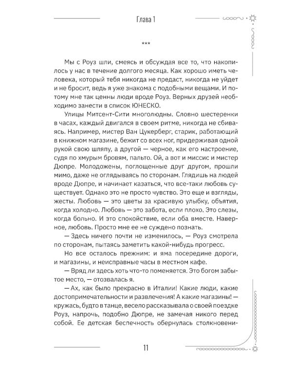 Вечно 17: мы - одинокое поколение