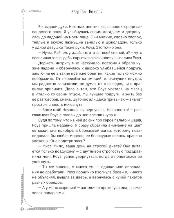 Вечно 17: мы - одинокое поколение