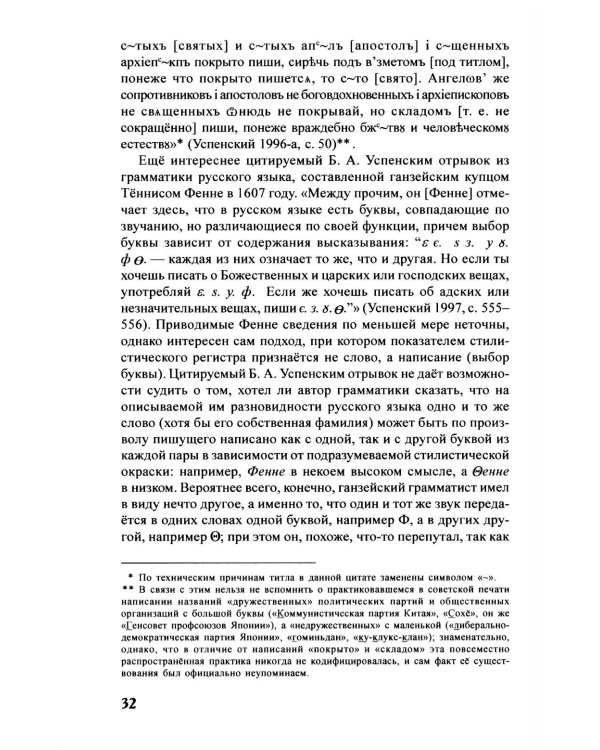Дополнительное изображение книги «Графическая стилистика японского языка. 3-е изд»