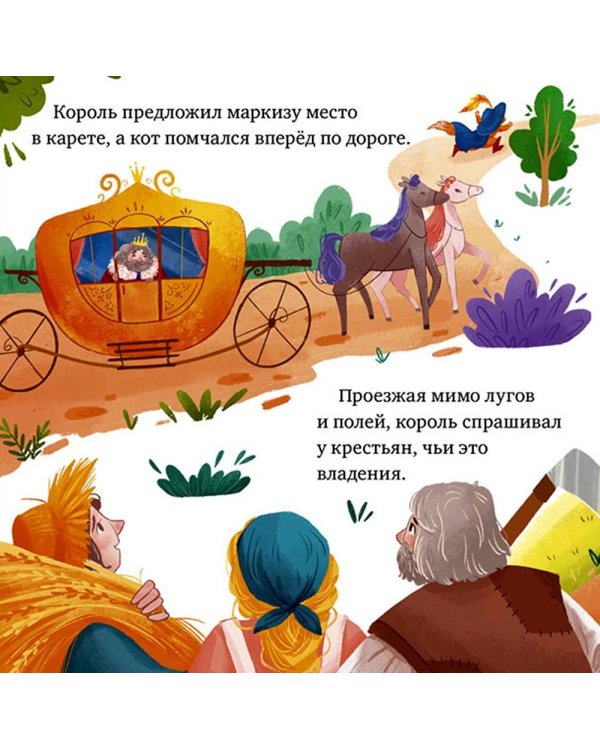 Кот в сапогах