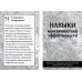Карточки для тренинга навыков диалектической поведенческой терапии (52 карточки) Карточки для тренинга навыков диалектической поведенческой терапии (52 карточки)