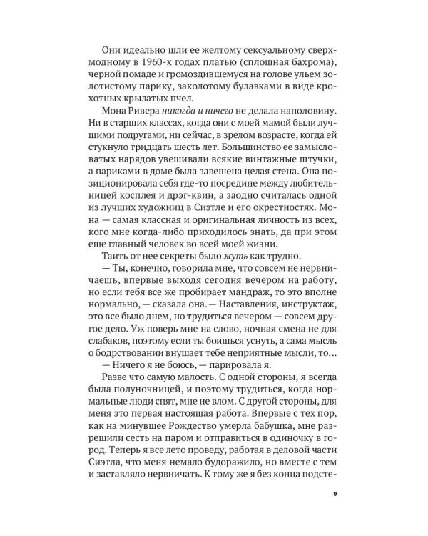 Лунный свет