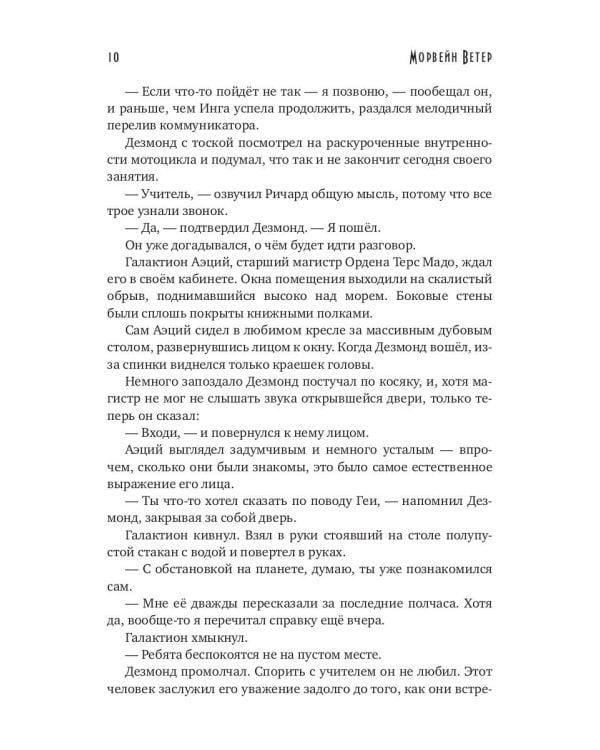 Танцуя среди звезд. Игры света и тьмы. Т. 1