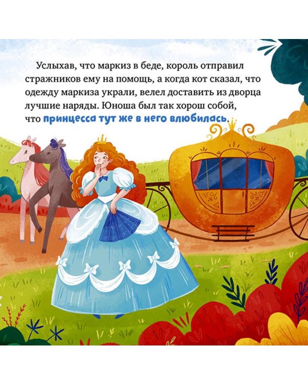 Кот в сапогах