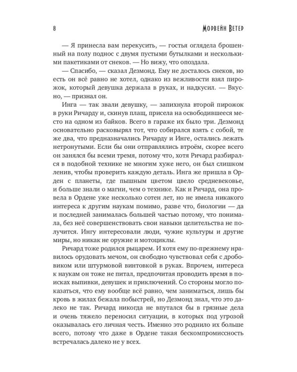 Танцуя среди звезд. Игры света и тьмы. Т. 1