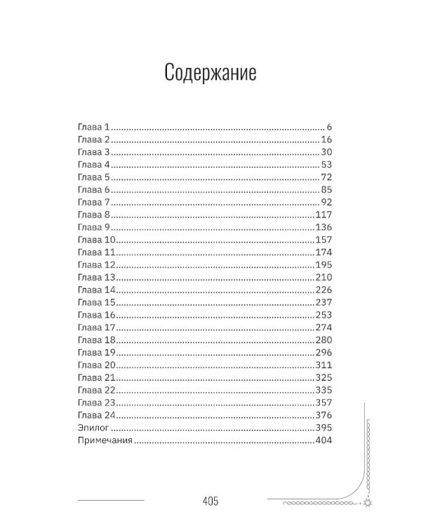 Вечно 17: мы - одинокое поколение