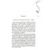 Северная Корона: Кн. 1: По звездам; кн. 2: Против ветра; Твое сердце будет разбито; По осколкам твоего сердца (комплект из 4-х книг)