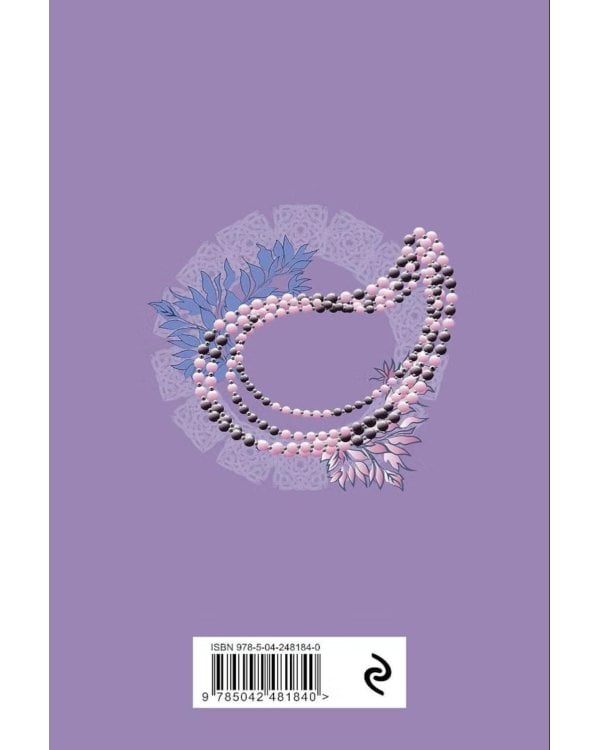 Дополнительное изображение книги «Две жизни. Ч. 2»