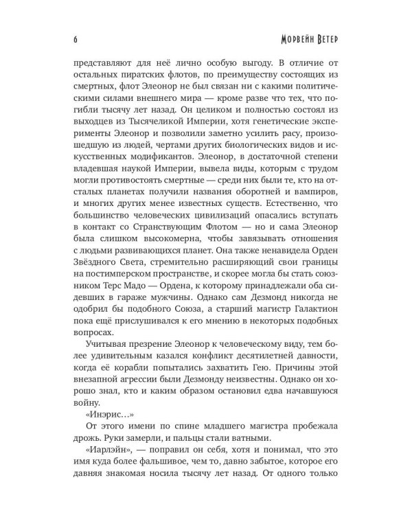 Танцуя среди звезд. Игры света и тьмы. Т. 1