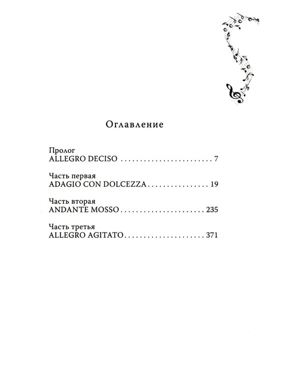 Северная Корона: Кн. 1: По звездам; кн. 2: Против ветра; Твое сердце будет разбито; По осколкам твоего сердца (комплект из 4-х книг)