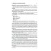Деловое общение: Учебник. В 2 т. Т. 1. 2-е изд., перераб. и доп