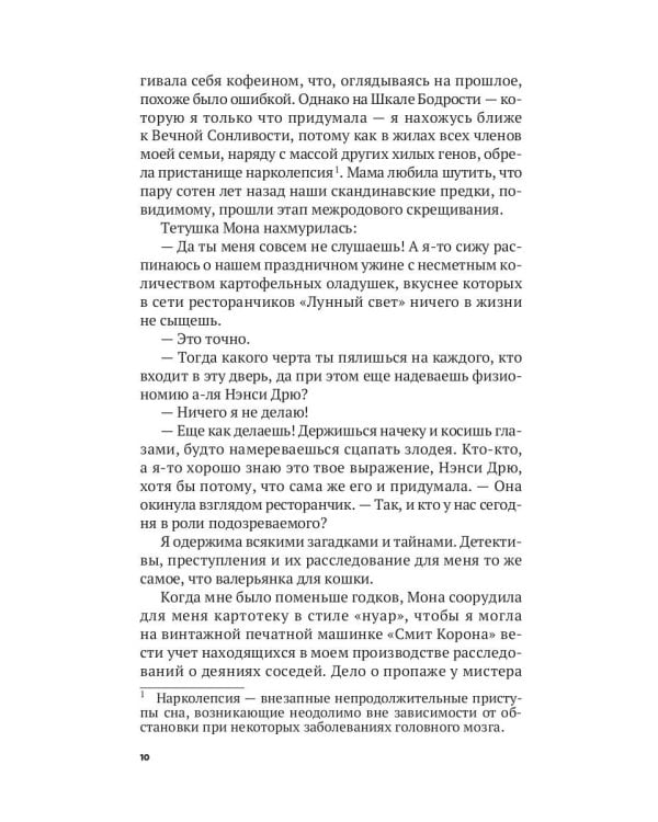 Лунный свет